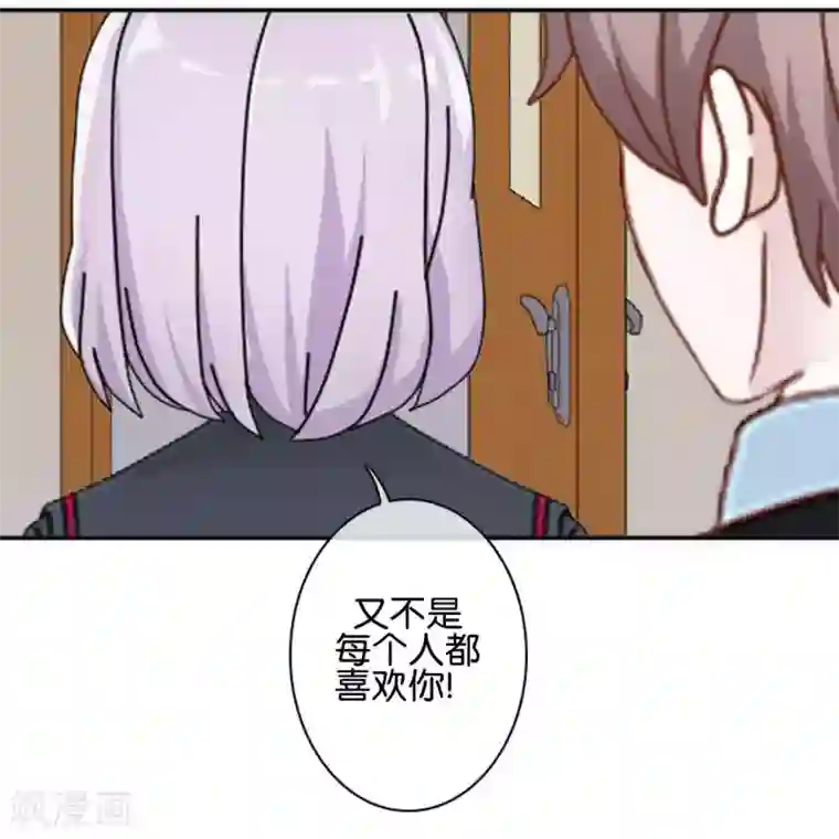 直到那天你陪我看过的极光第24话 为什么是你