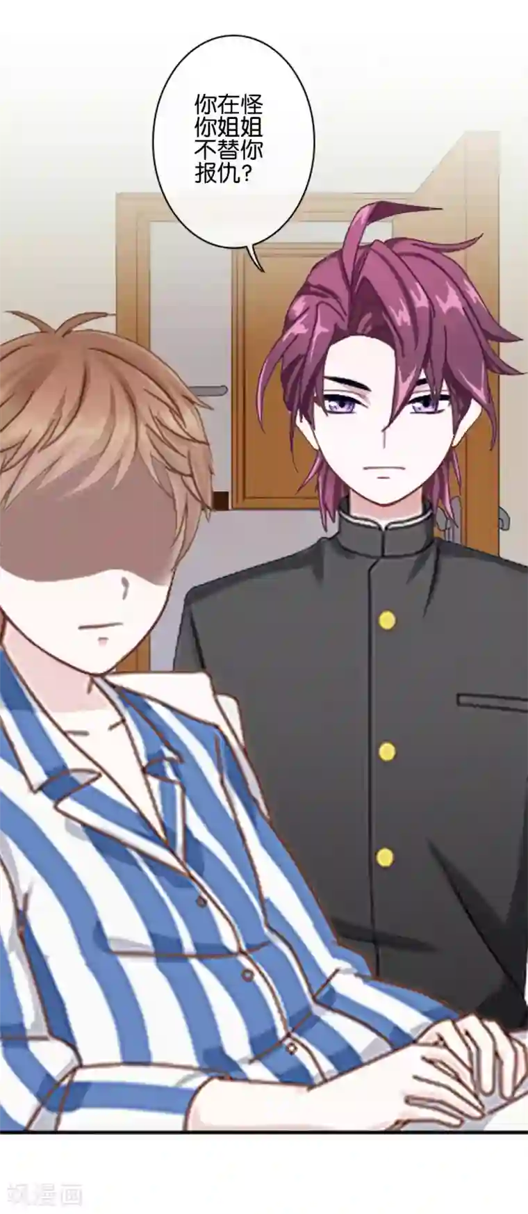 直到那天你陪我看过的极光第25话 暮暮你够了！