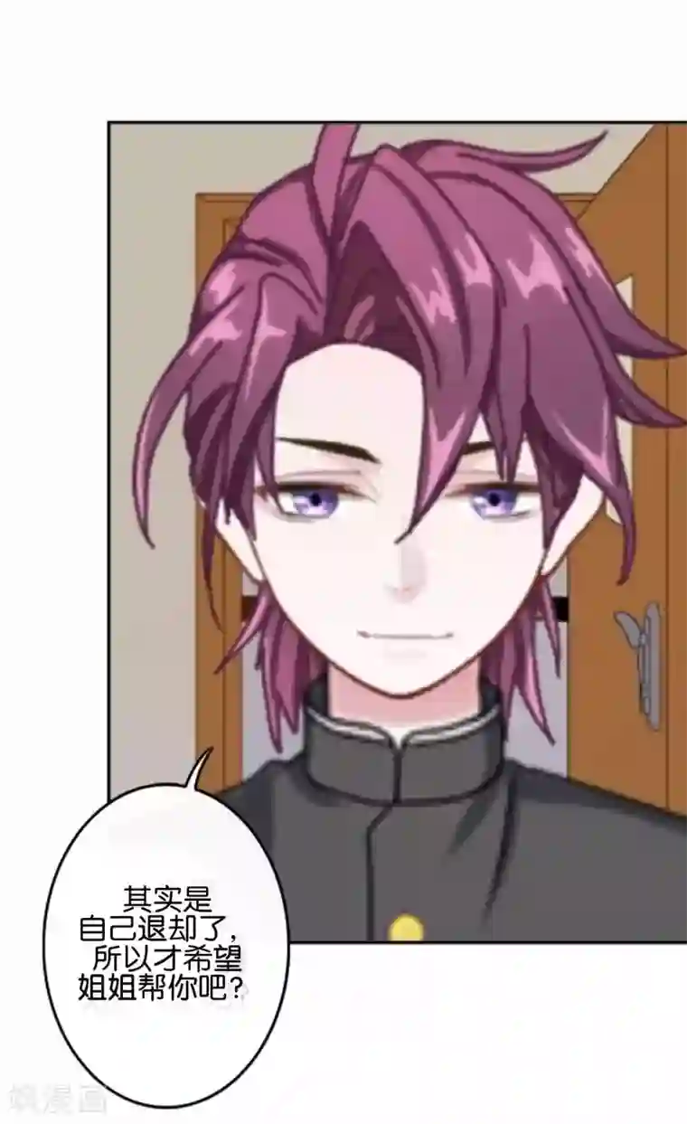 直到那天你陪我看过的极光第25话 暮暮你够了！