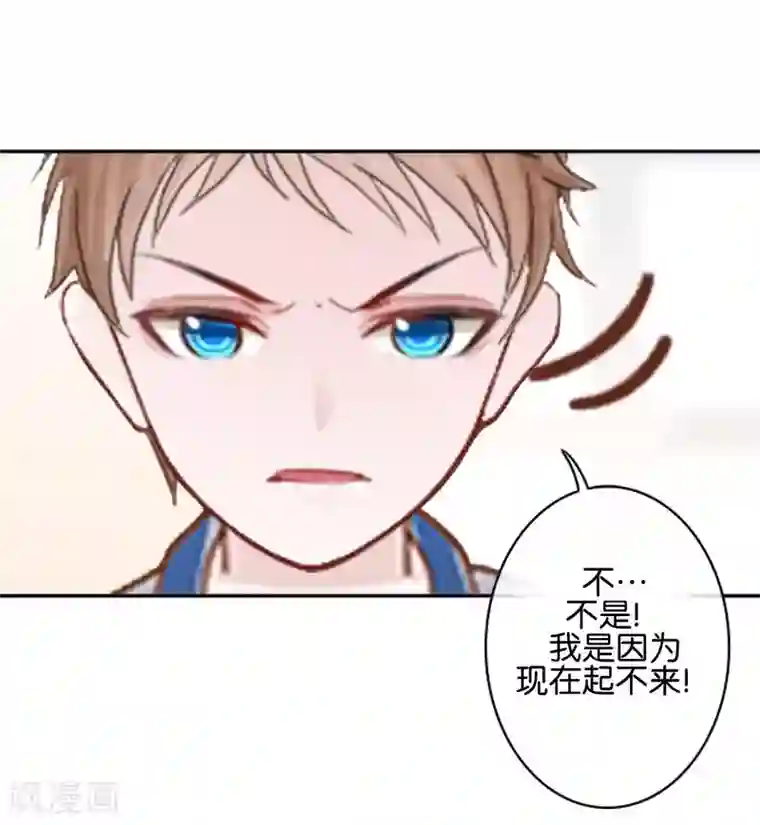 直到那天你陪我看过的极光第25话 暮暮你够了！