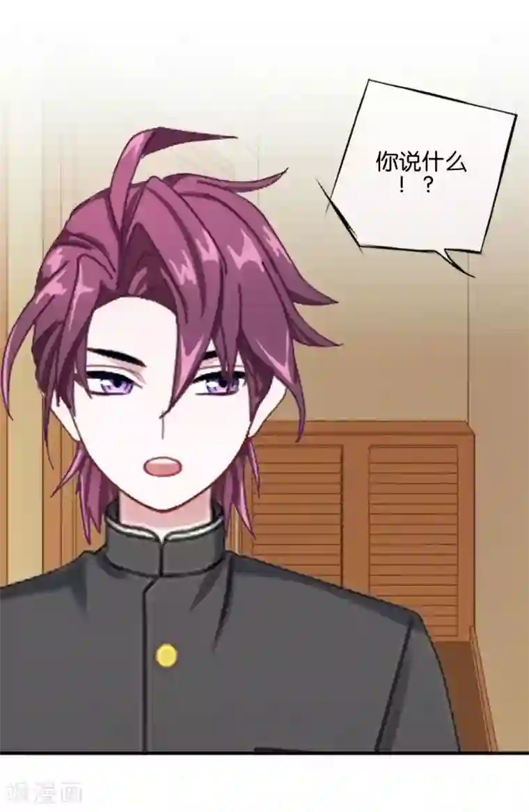 直到那天你陪我看过的极光第25话 暮暮你够了！