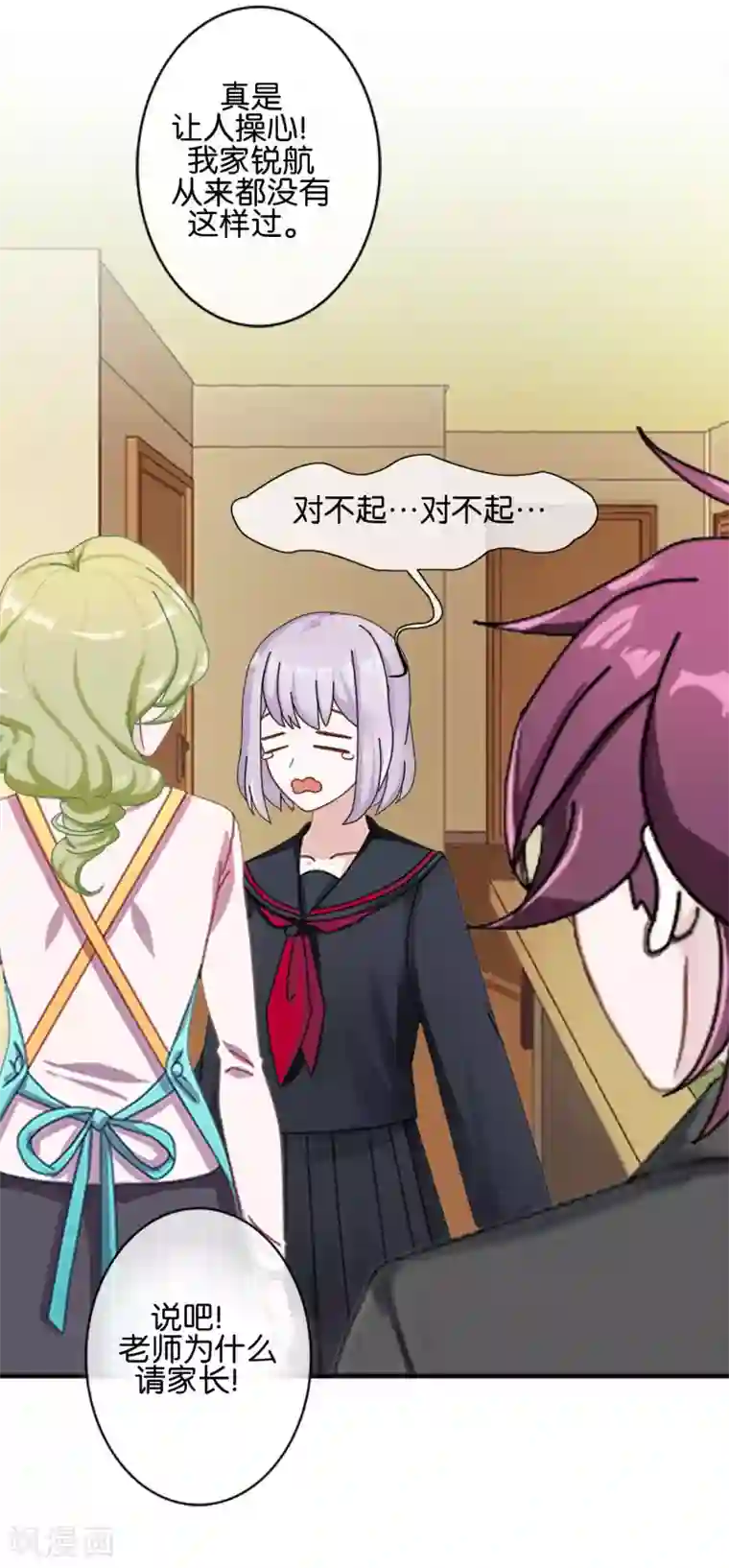 直到那天你陪我看过的极光第25话 暮暮你够了！