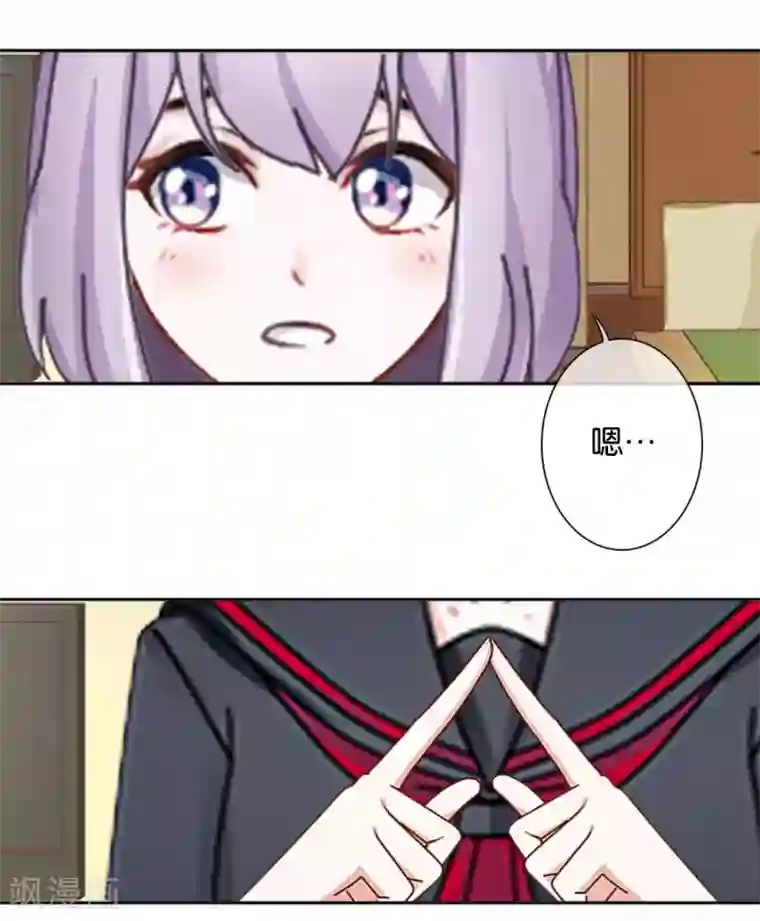 直到那天你陪我看过的极光第25话 暮暮你够了！