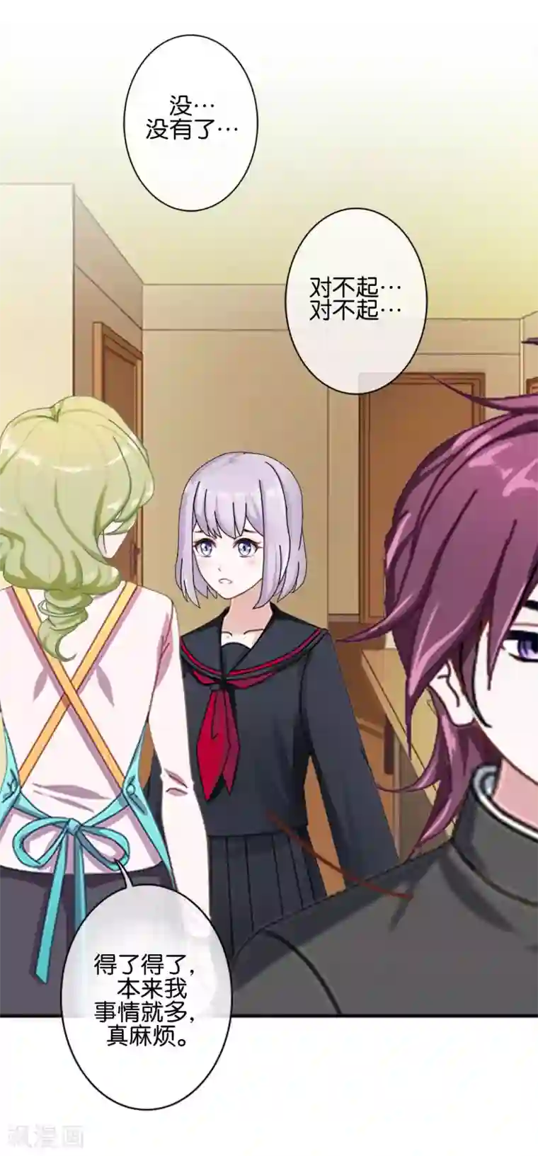 直到那天你陪我看过的极光第25话 暮暮你够了！