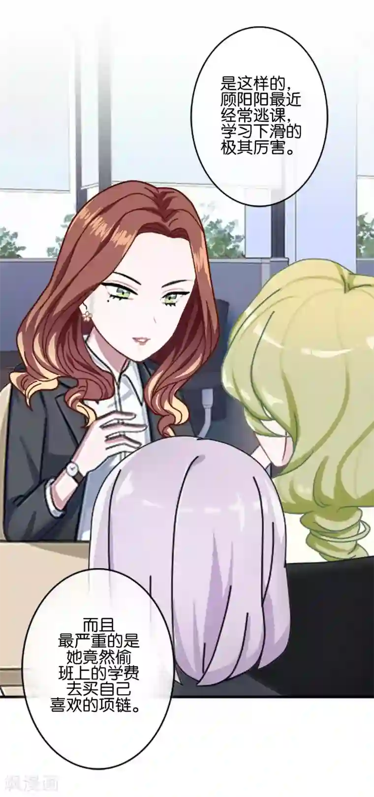 直到那天你陪我看过的极光第25话 暮暮你够了！