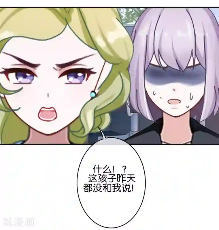 直到那天你陪我看过的极光第25话 暮暮你够了！