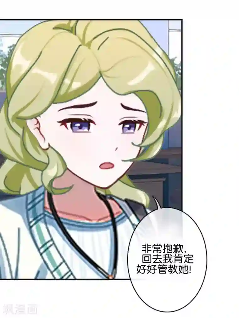 直到那天你陪我看过的极光第25话 暮暮你够了！