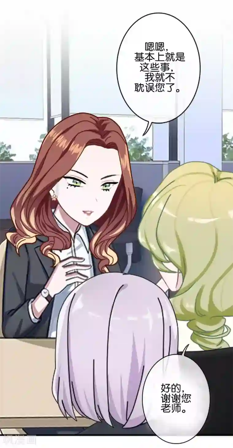 直到那天你陪我看过的极光第25话 暮暮你够了！