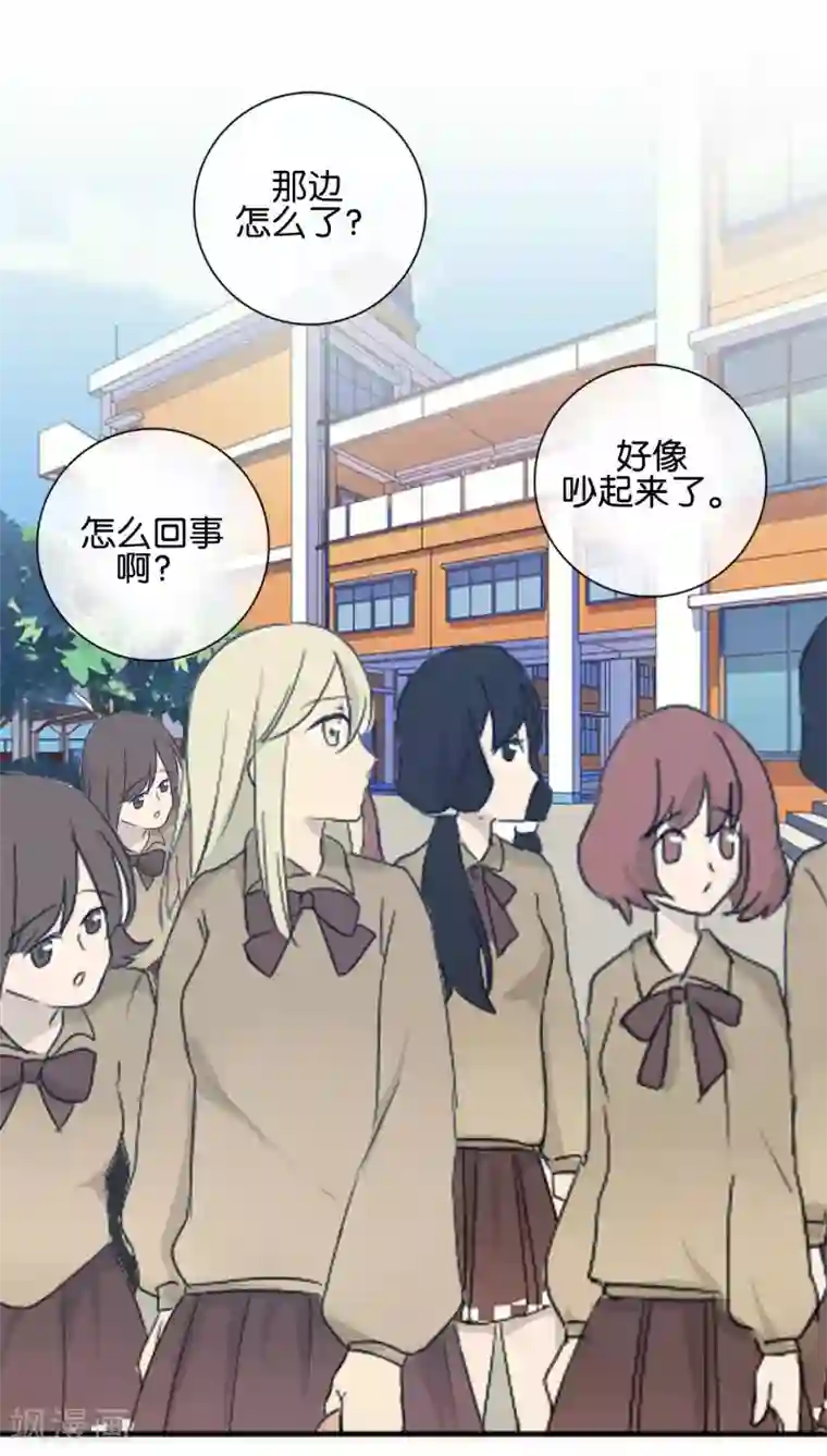 直到那天你陪我看过的极光第25话 暮暮你够了！