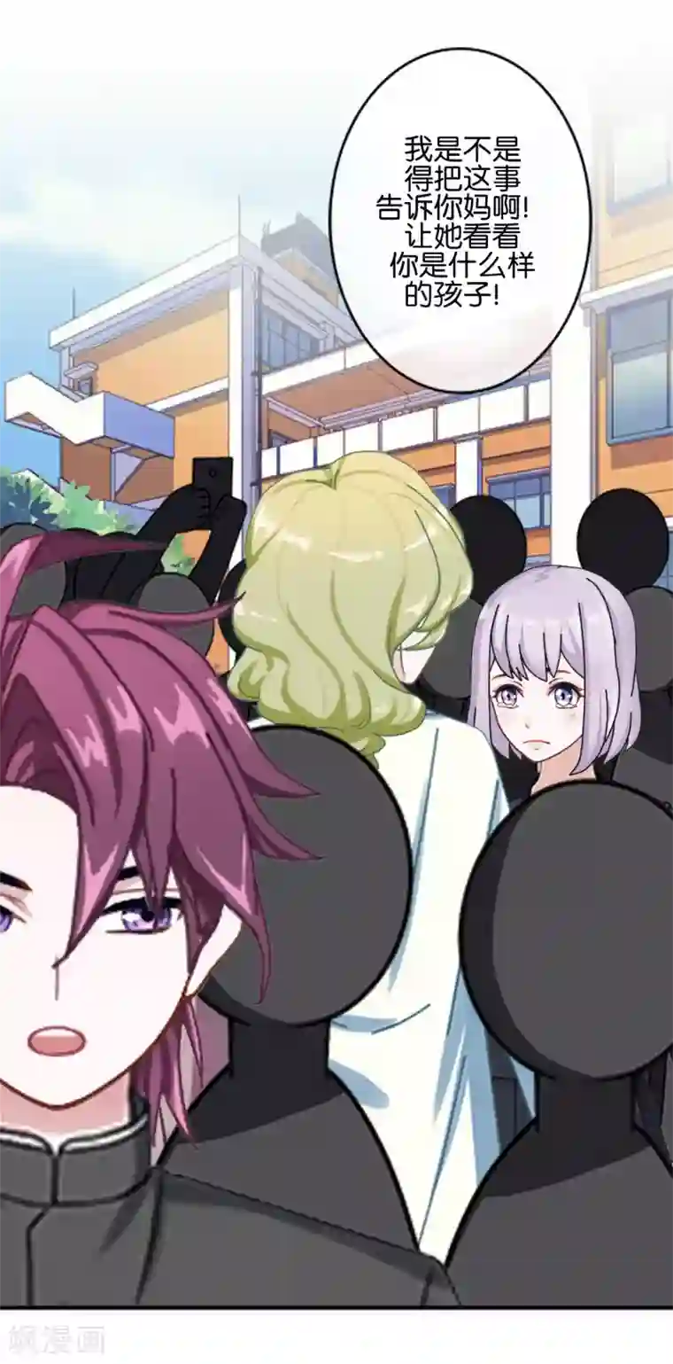 直到那天你陪我看过的极光第25话 暮暮你够了！