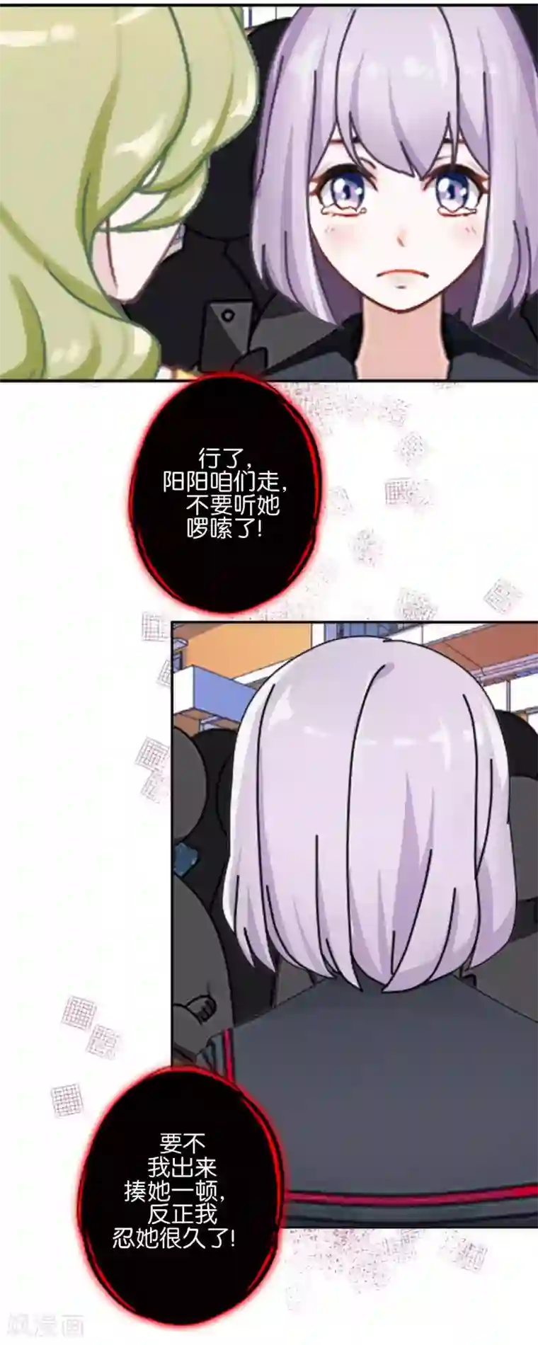 直到那天你陪我看过的极光第25话 暮暮你够了！