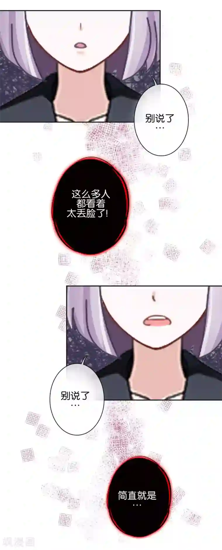 直到那天你陪我看过的极光第25话 暮暮你够了！