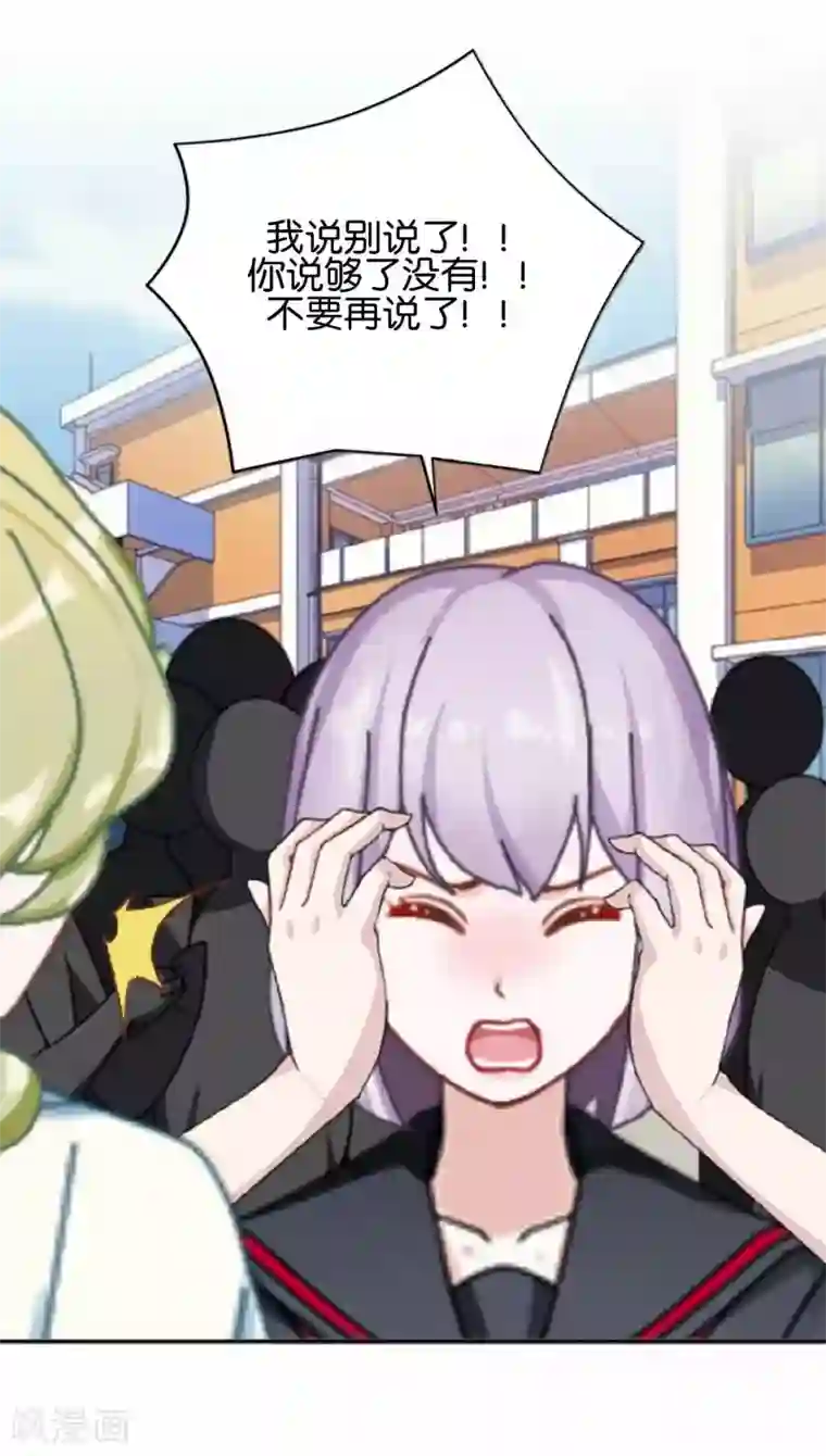 直到那天你陪我看过的极光第25话 暮暮你够了！