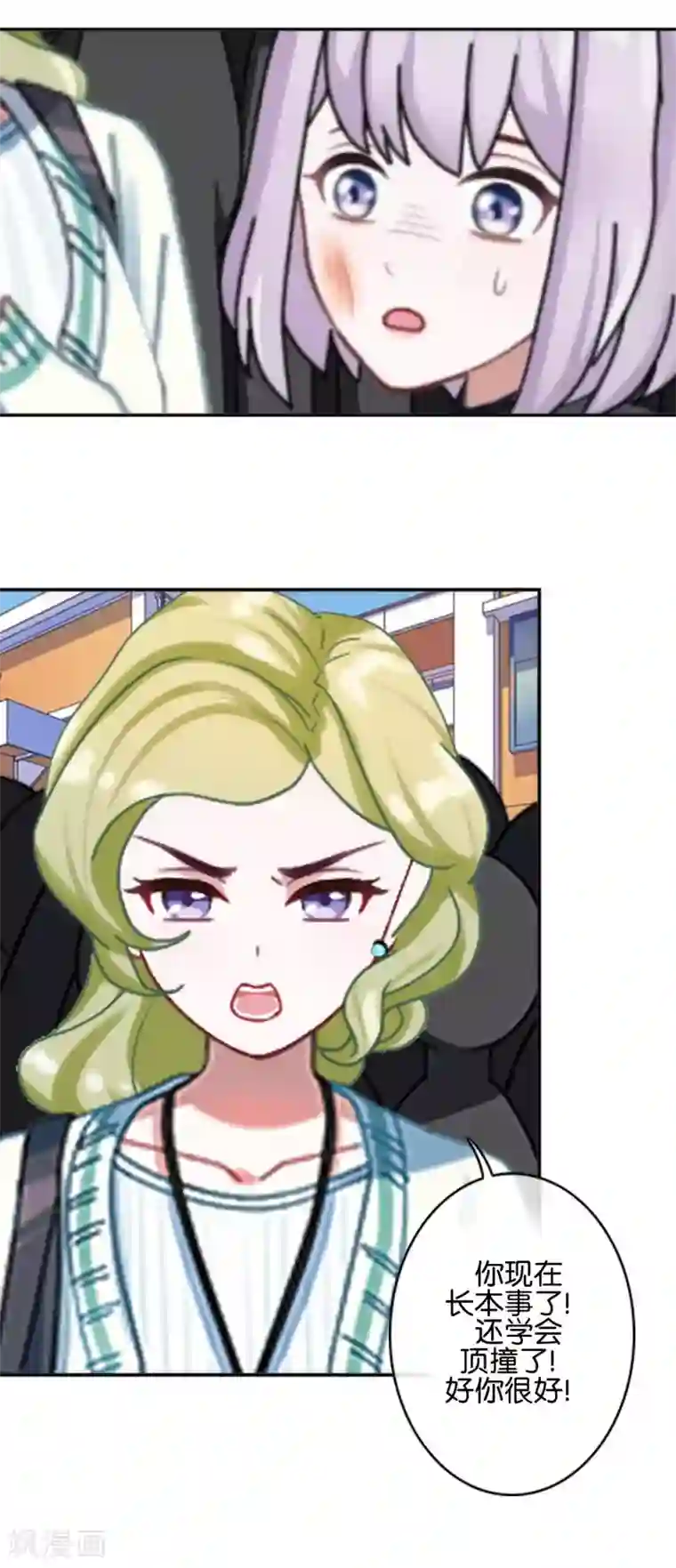 直到那天你陪我看过的极光第25话 暮暮你够了！