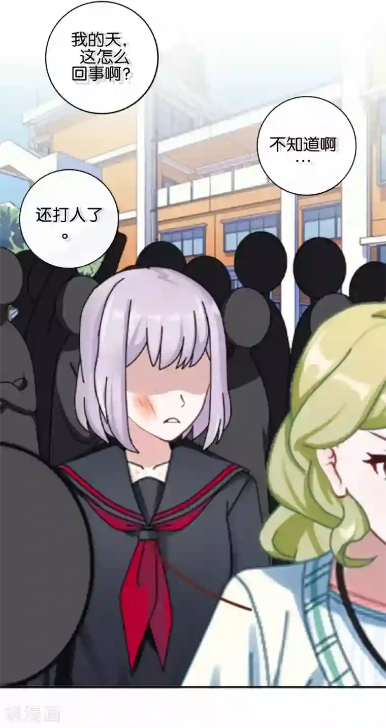 直到那天你陪我看过的极光第25话 暮暮你够了！