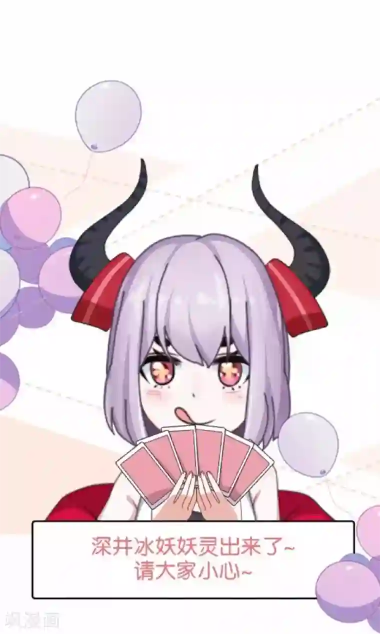 直到那天你陪我看过的极光第25话 暮暮你够了！