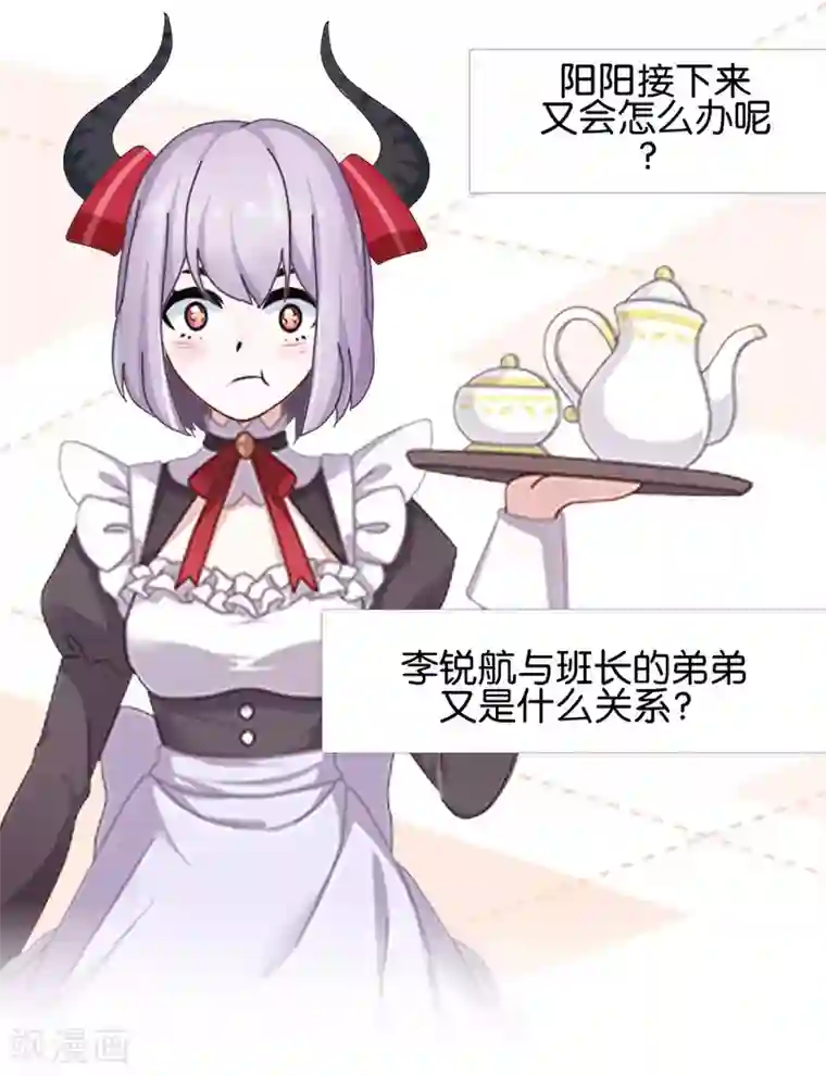 直到那天你陪我看过的极光第25话 暮暮你够了！
