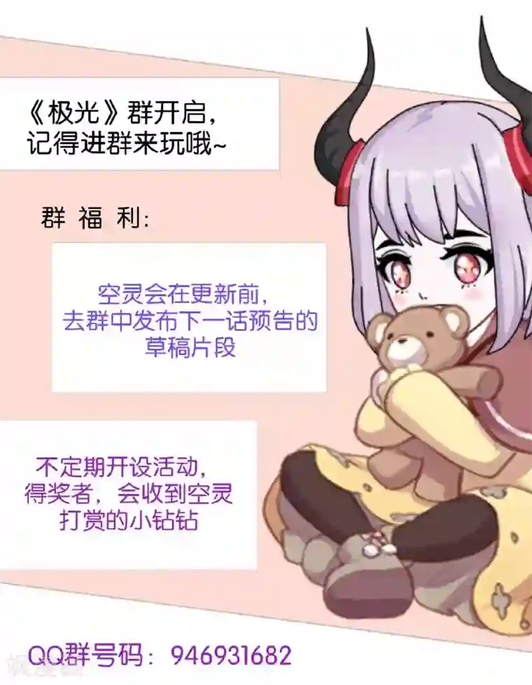 直到那天你陪我看过的极光第25话 暮暮你够了！