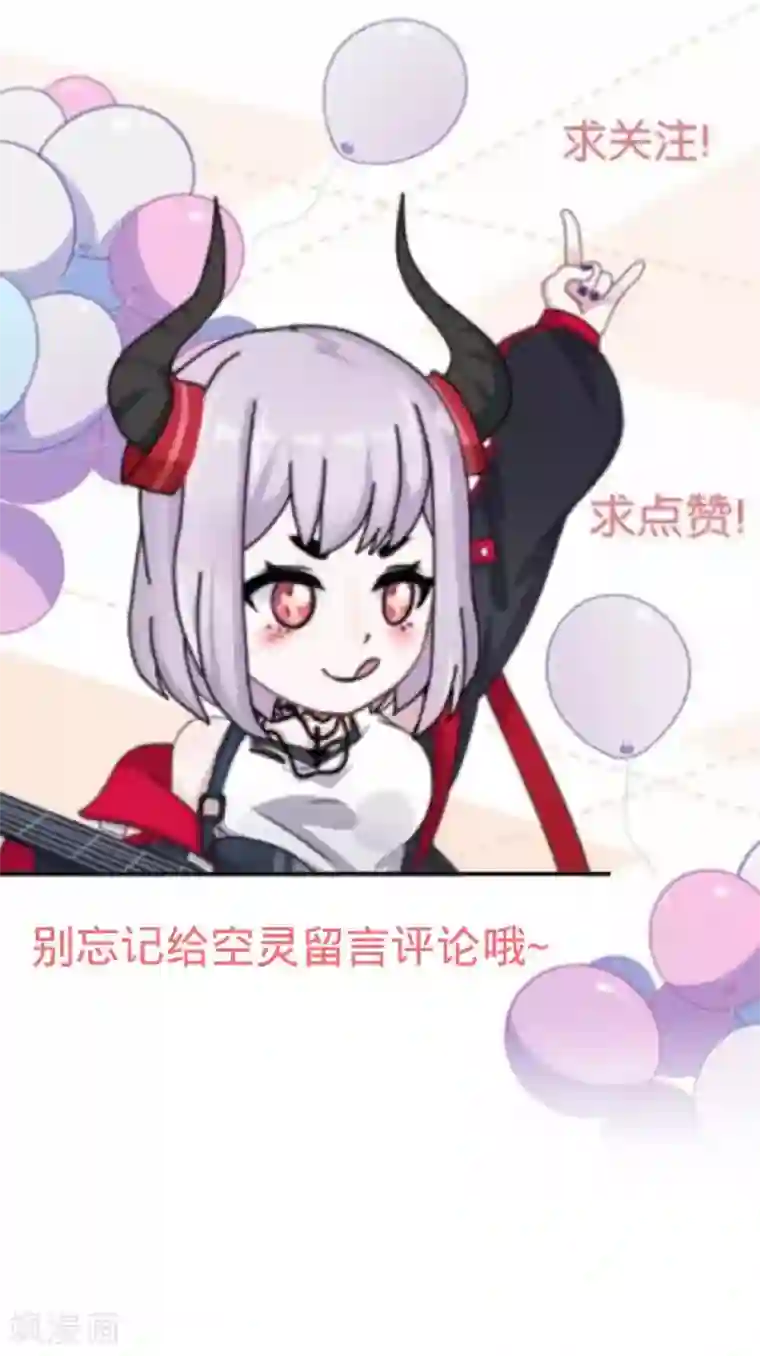 直到那天你陪我看过的极光第25话 暮暮你够了！