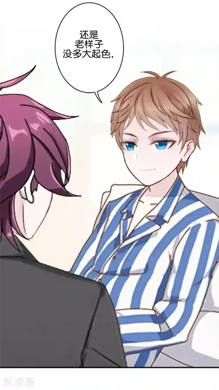 直到那天你陪我看过的极光第25话 暮暮你够了！