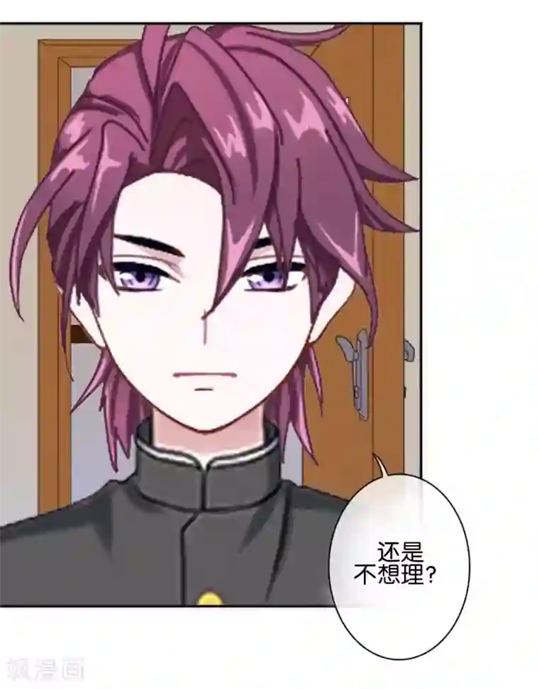 直到那天你陪我看过的极光第25话 暮暮你够了！