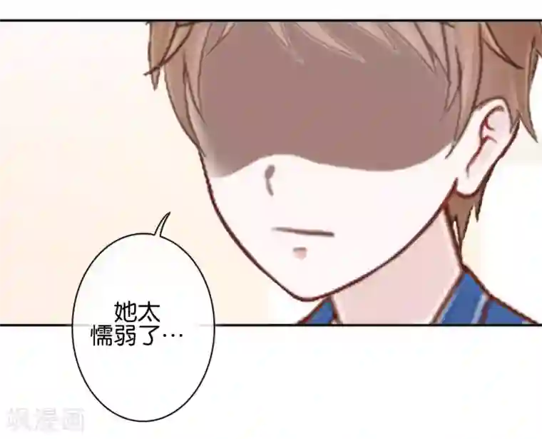 直到那天你陪我看过的极光第25话 暮暮你够了！