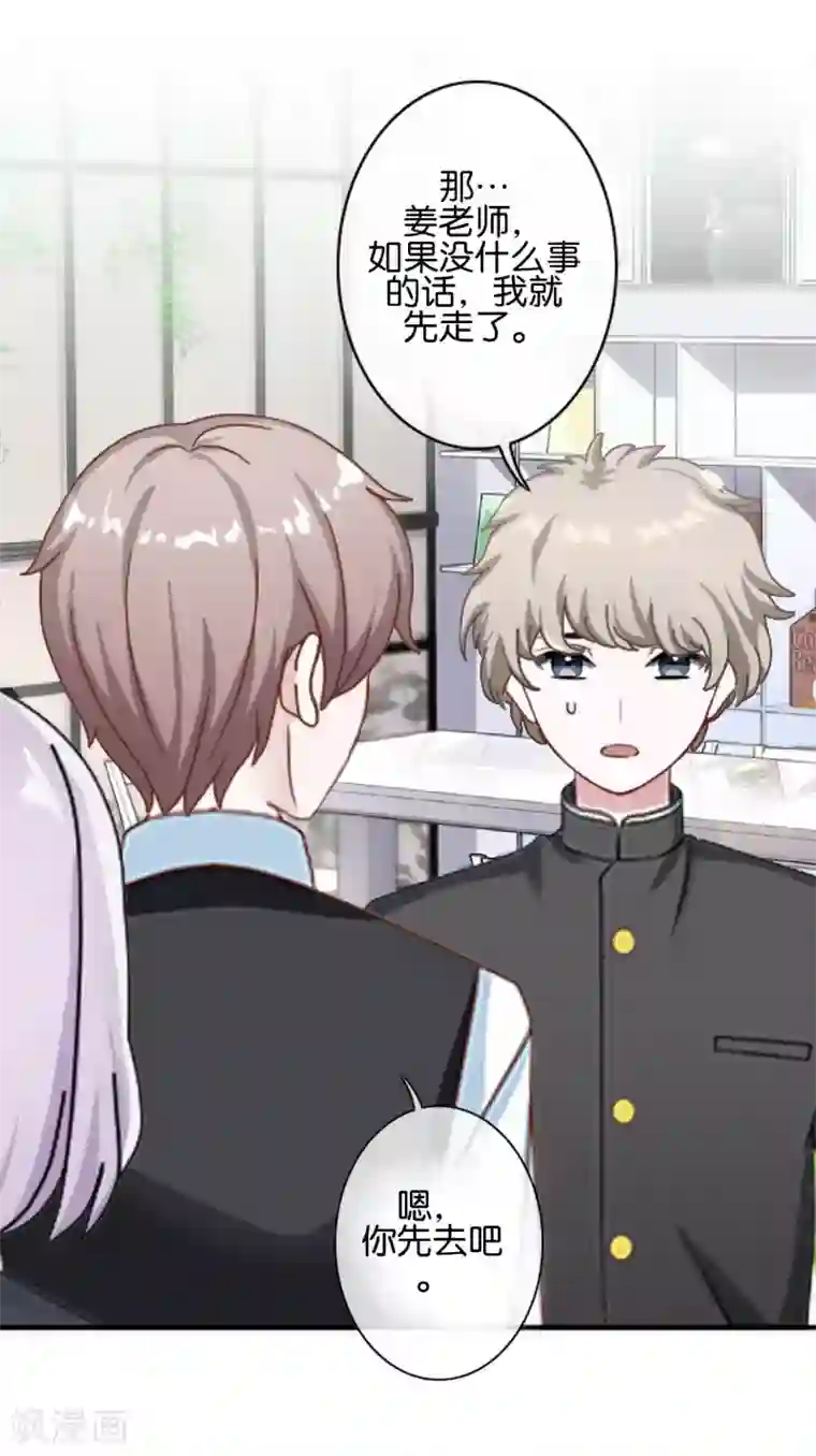 直到那天你陪我看过的极光第26话 消失即死亡