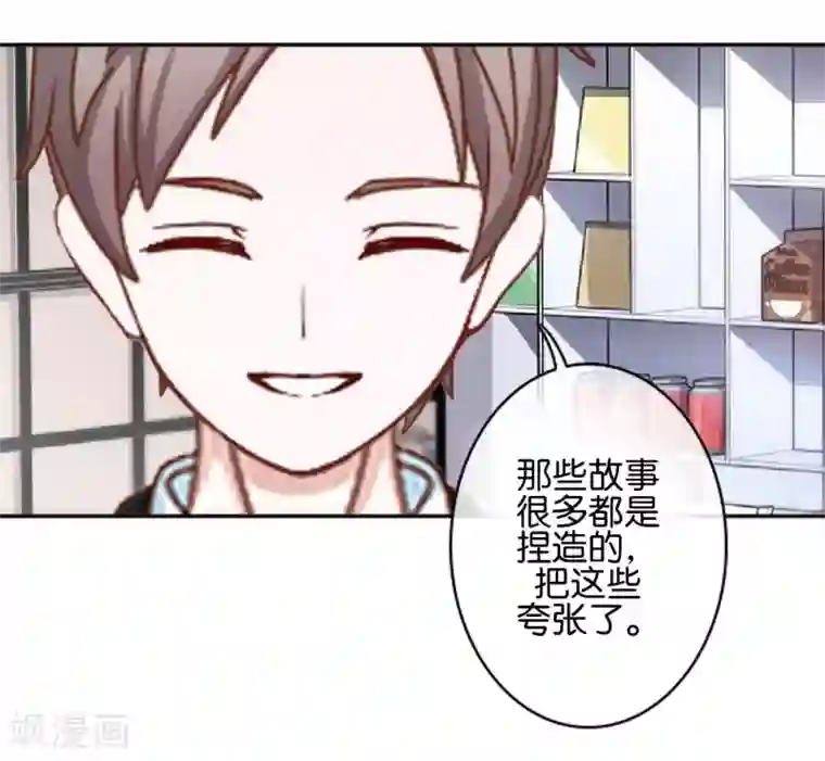 直到那天你陪我看过的极光第26话 消失即死亡