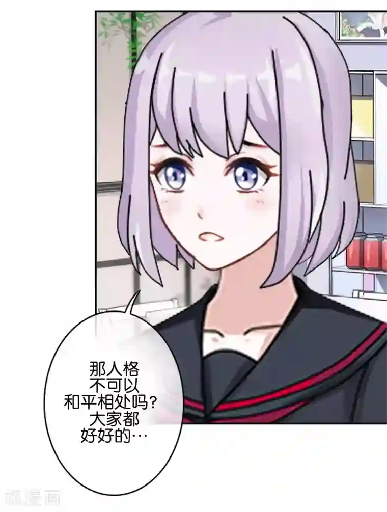 直到那天你陪我看过的极光第26话 消失即死亡