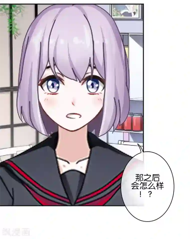 直到那天你陪我看过的极光第26话 消失即死亡