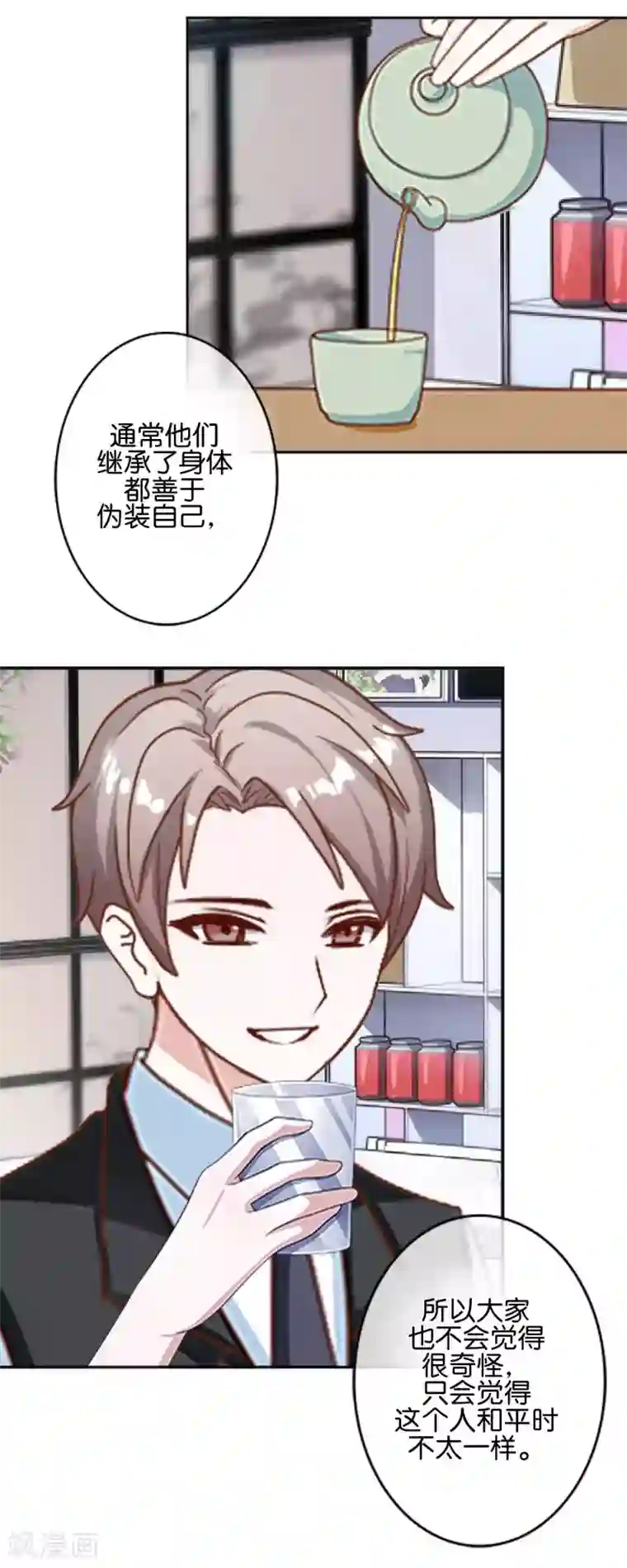 直到那天你陪我看过的极光第26话 消失即死亡