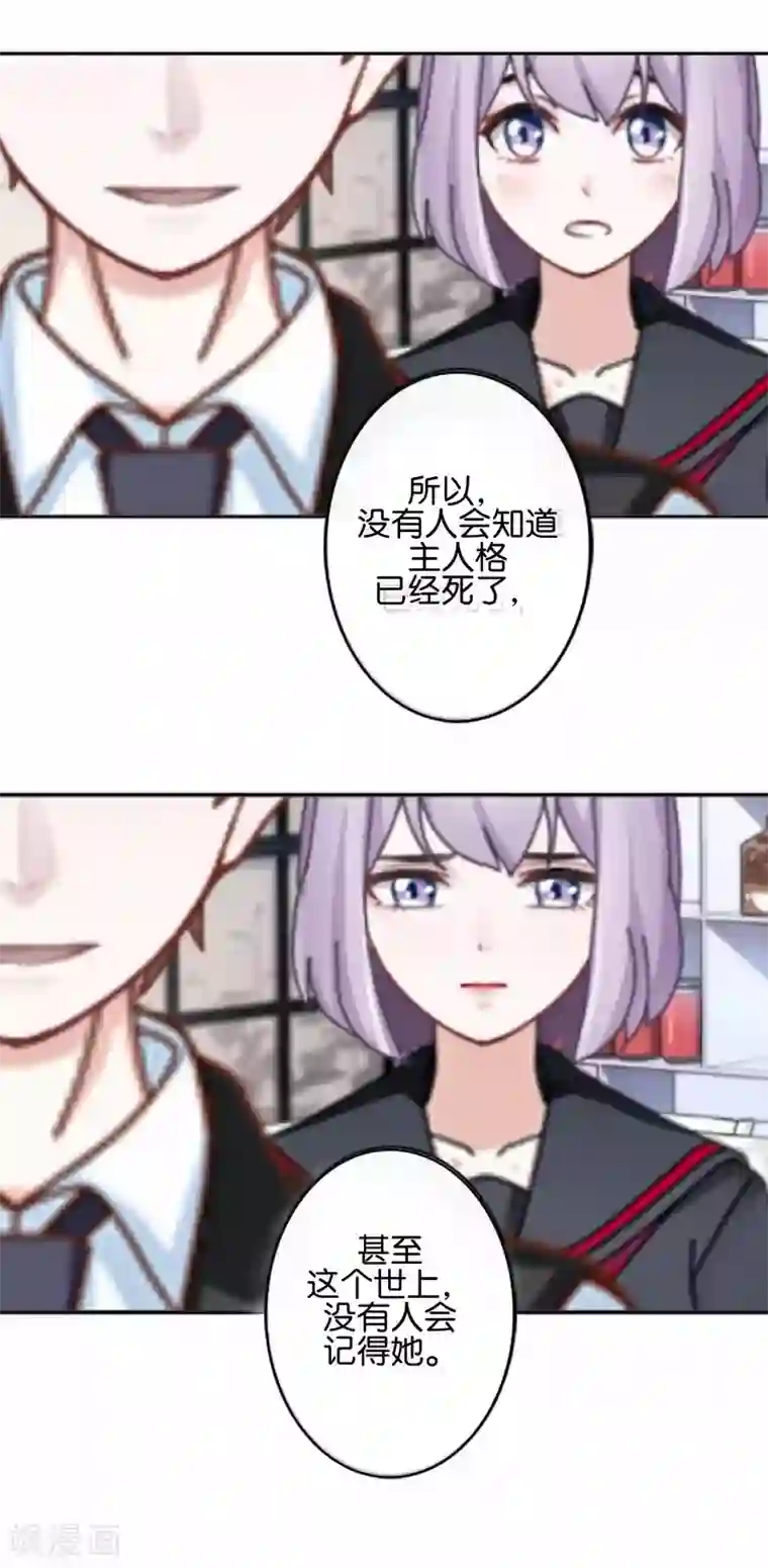 直到那天你陪我看过的极光第26话 消失即死亡