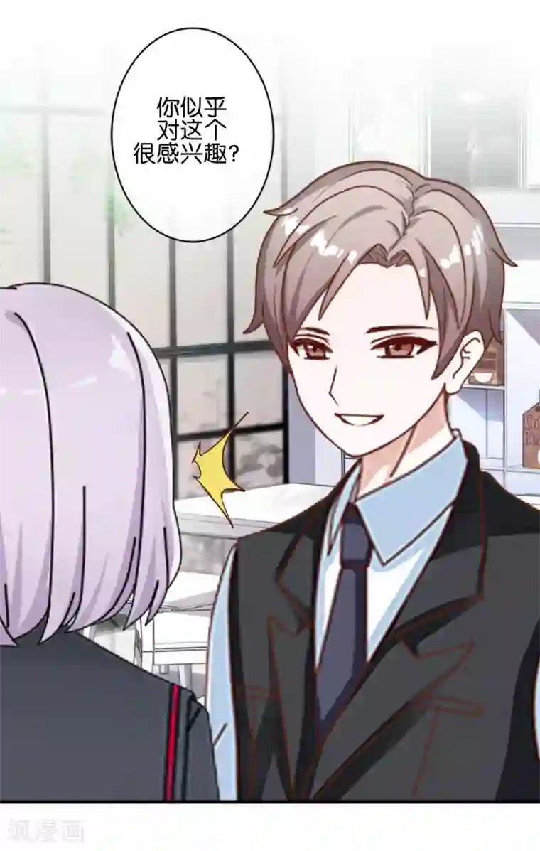 直到那天你陪我看过的极光第26话 消失即死亡