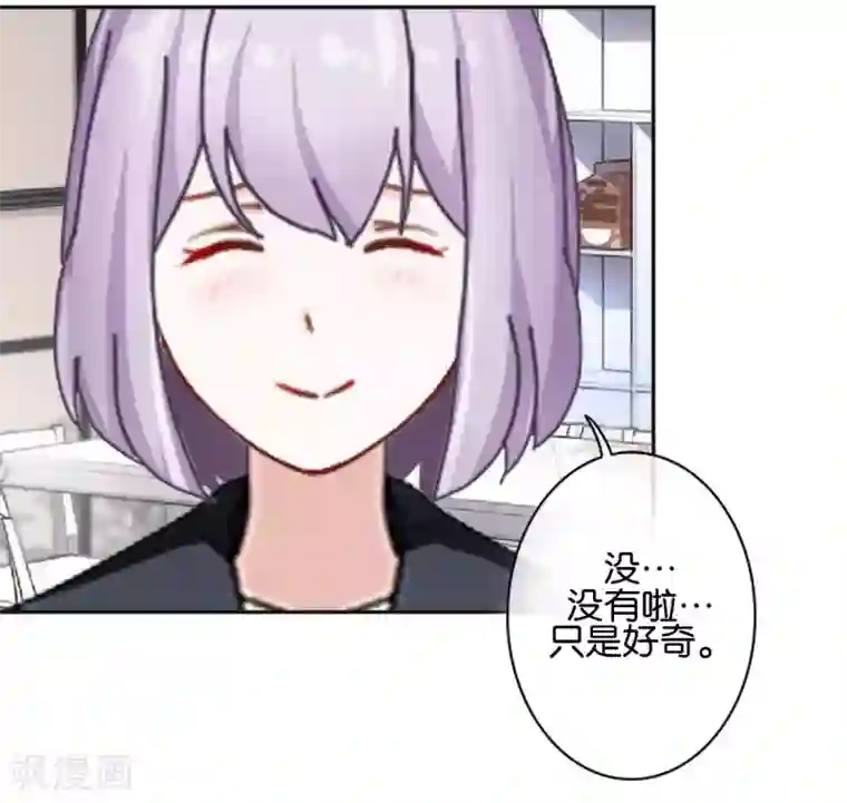 直到那天你陪我看过的极光第26话 消失即死亡