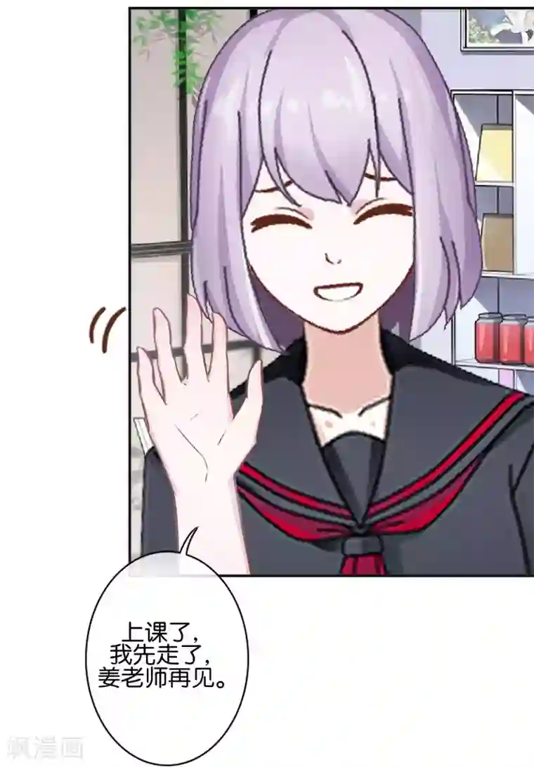 直到那天你陪我看过的极光第26话 消失即死亡