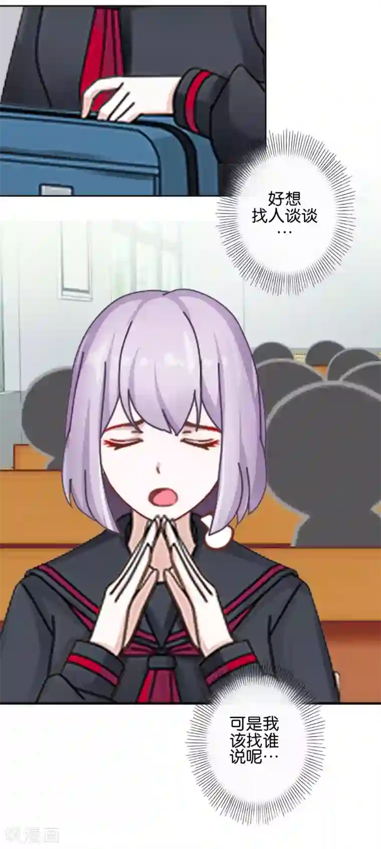 直到那天你陪我看过的极光第26话 消失即死亡