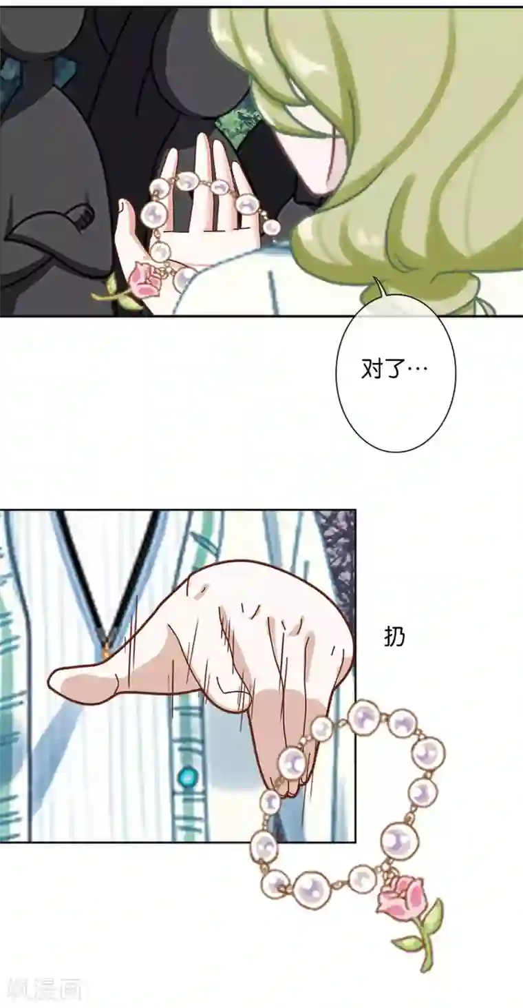 直到那天你陪我看过的极光第26话 消失即死亡