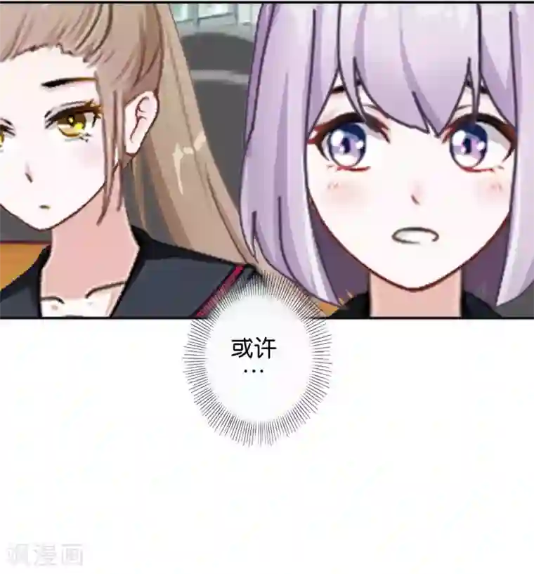 直到那天你陪我看过的极光第26话 消失即死亡