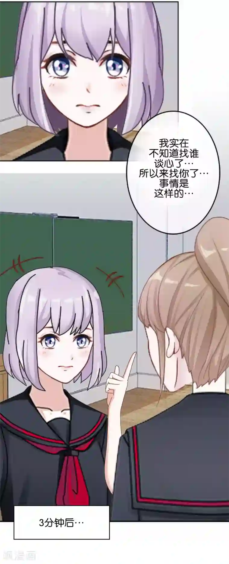 直到那天你陪我看过的极光第26话 消失即死亡