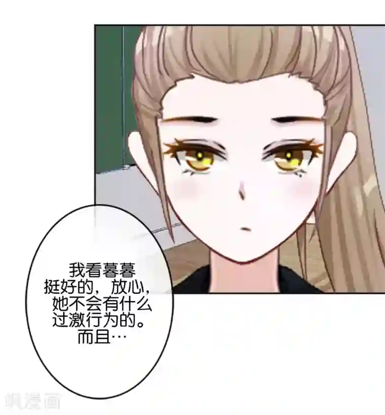 直到那天你陪我看过的极光第26话 消失即死亡