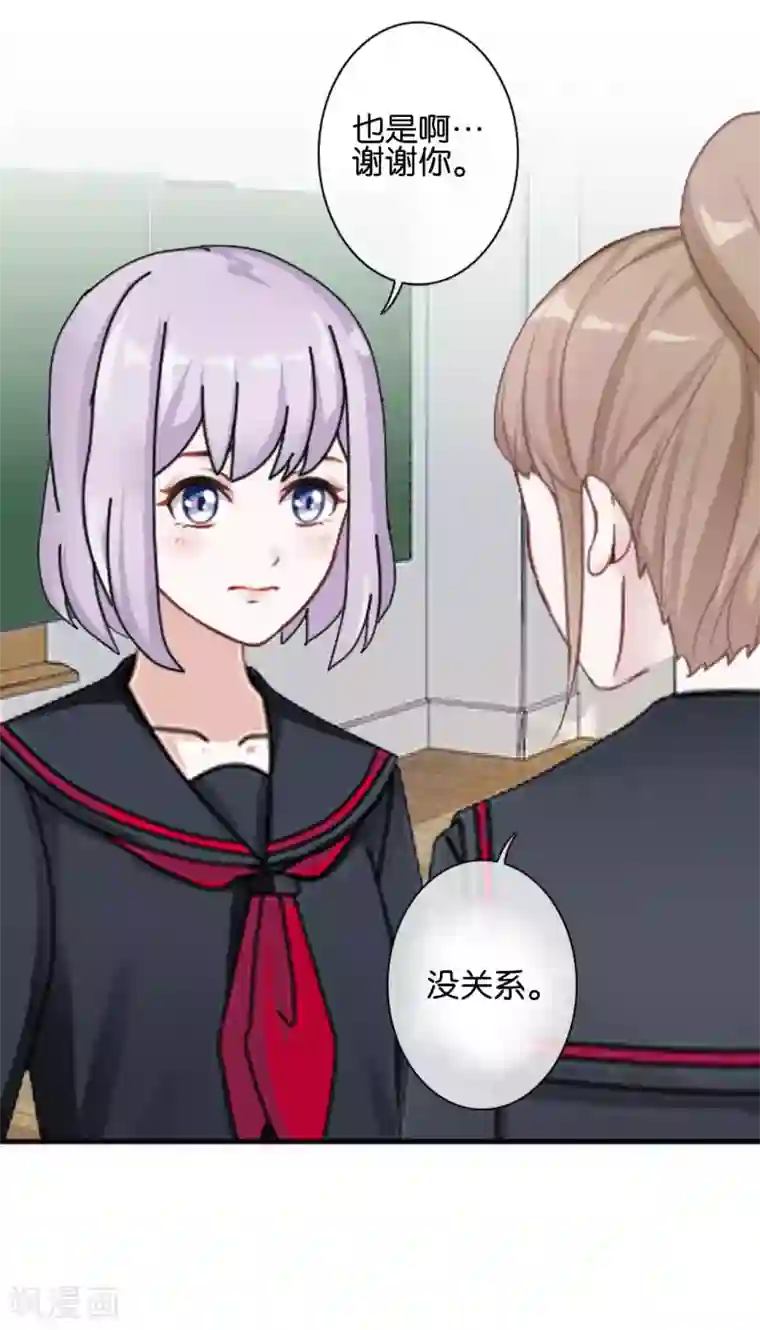 直到那天你陪我看过的极光第26话 消失即死亡