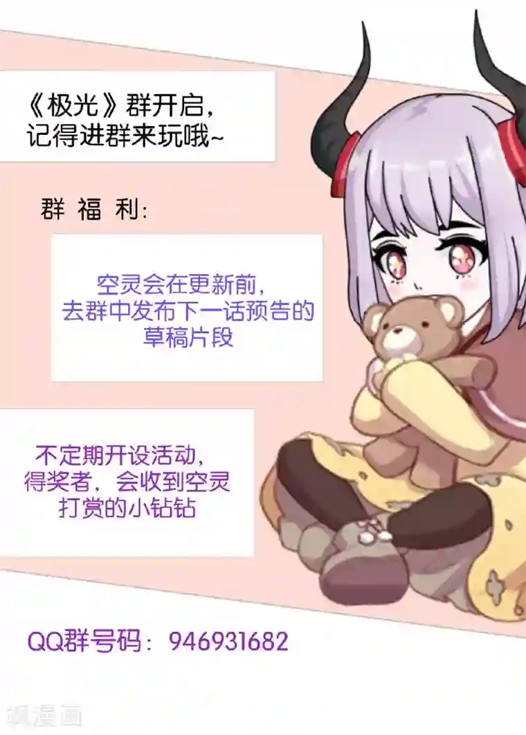 直到那天你陪我看过的极光第26话 消失即死亡