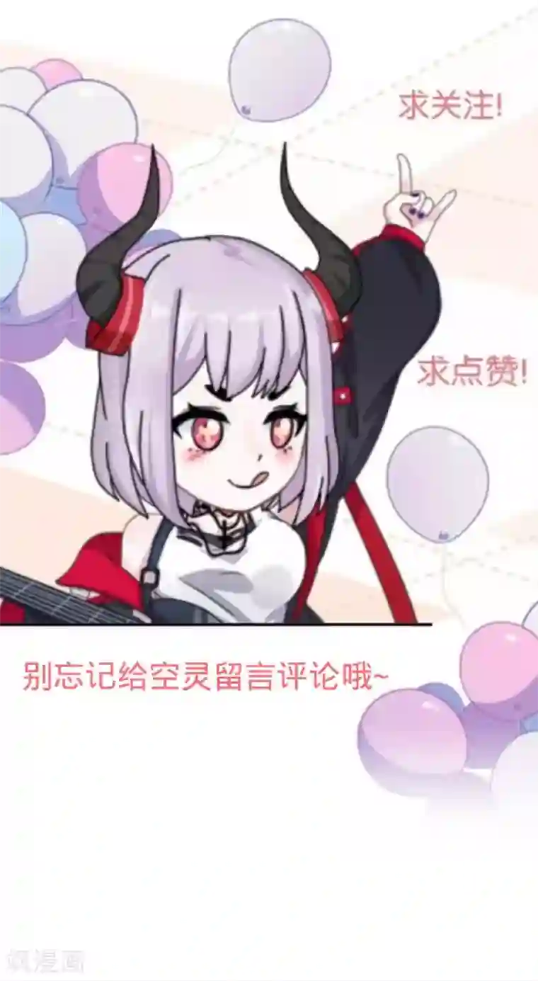 直到那天你陪我看过的极光第26话 消失即死亡