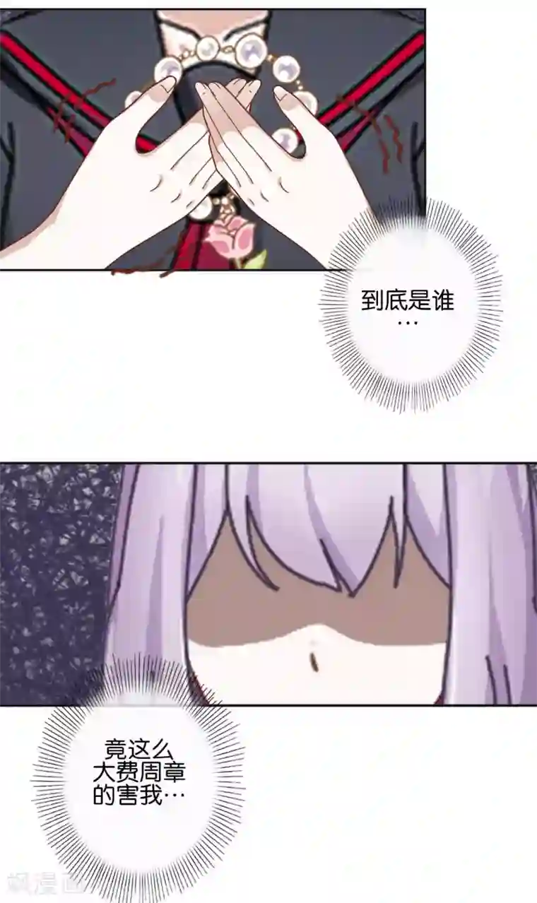 直到那天你陪我看过的极光第26话 消失即死亡