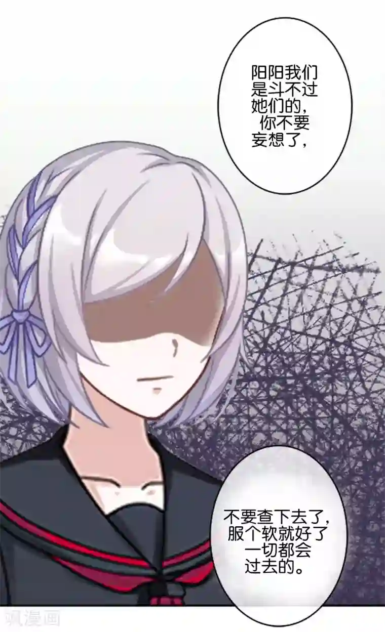 直到那天你陪我看过的极光第27话 反击就现在