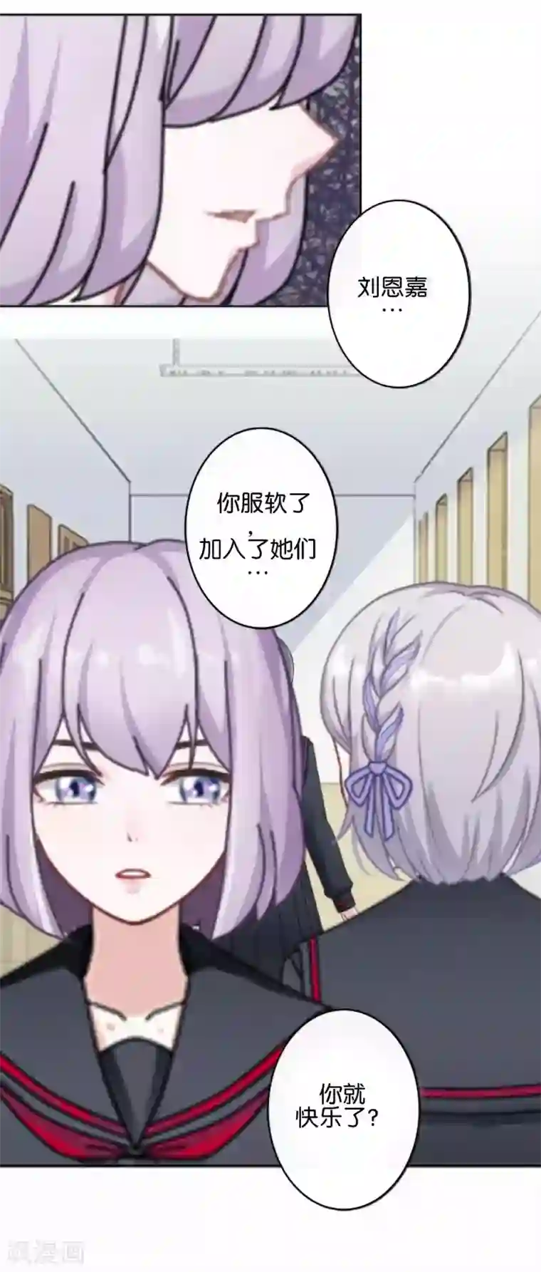 直到那天你陪我看过的极光第27话 反击就现在