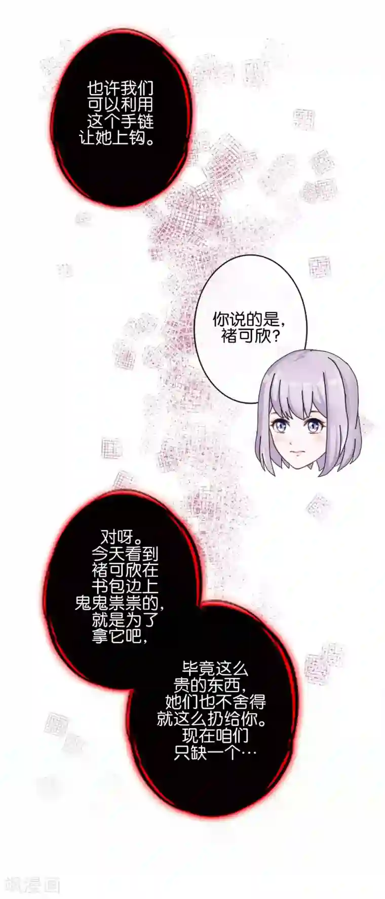 直到那天你陪我看过的极光第27话 反击就现在