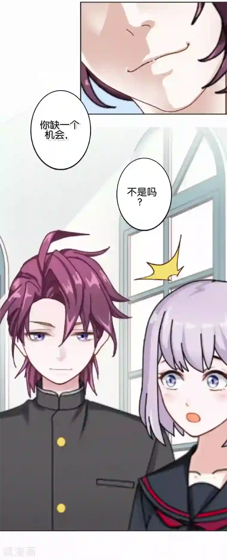 直到那天你陪我看过的极光第27话 反击就现在