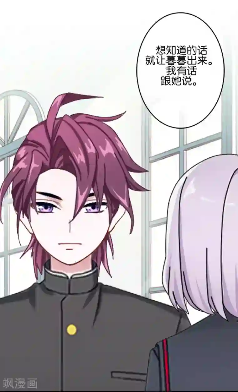 直到那天你陪我看过的极光第27话 反击就现在