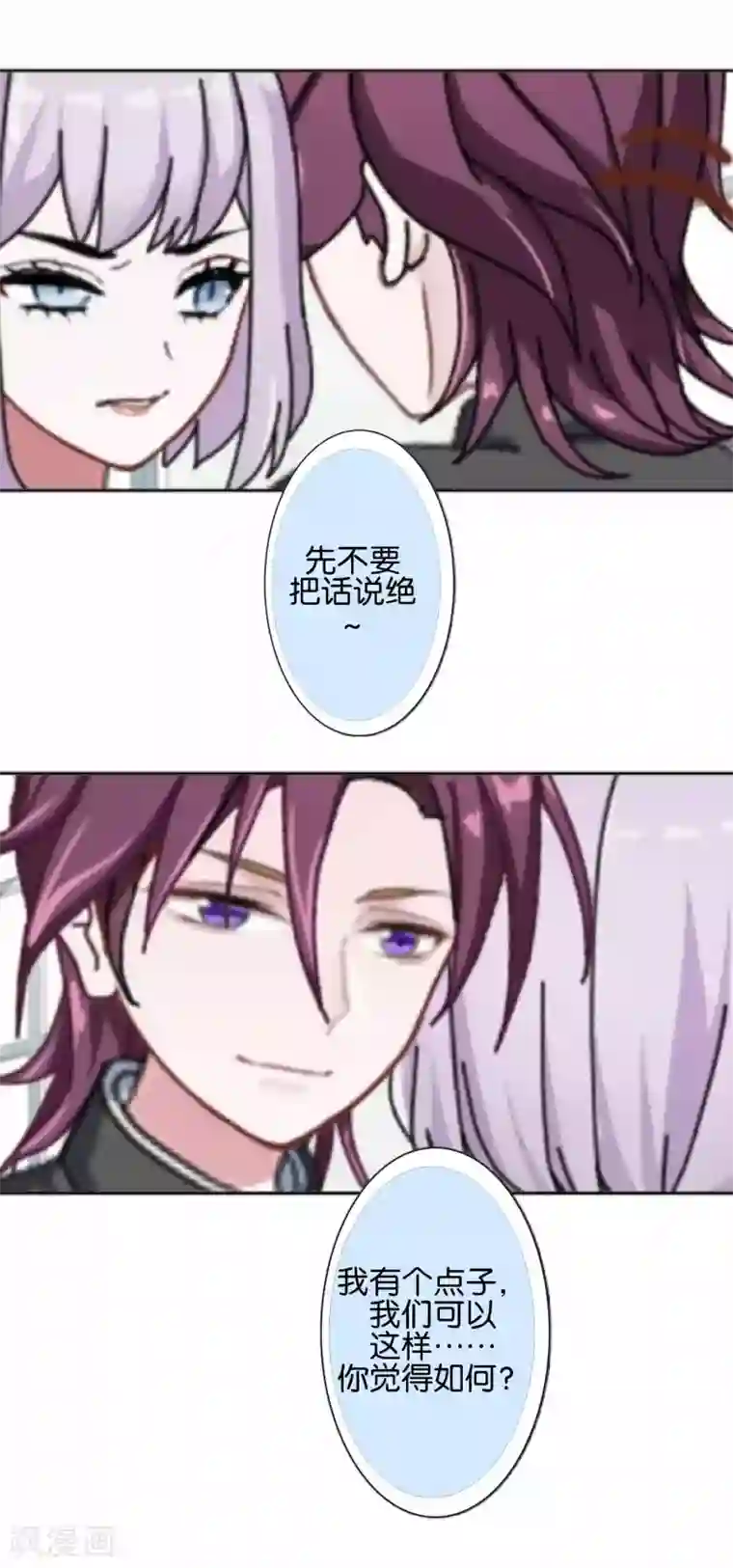 直到那天你陪我看过的极光第27话 反击就现在